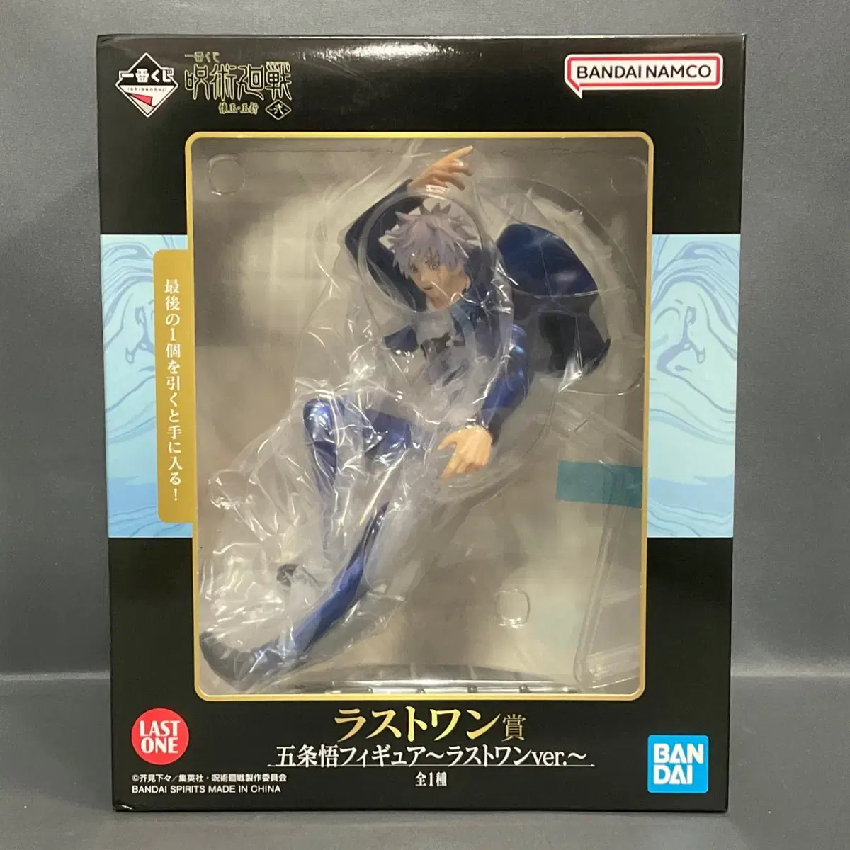 Unsealed First Lottery Jutsu Rotation Last Onesing Gojo Satoru Figure