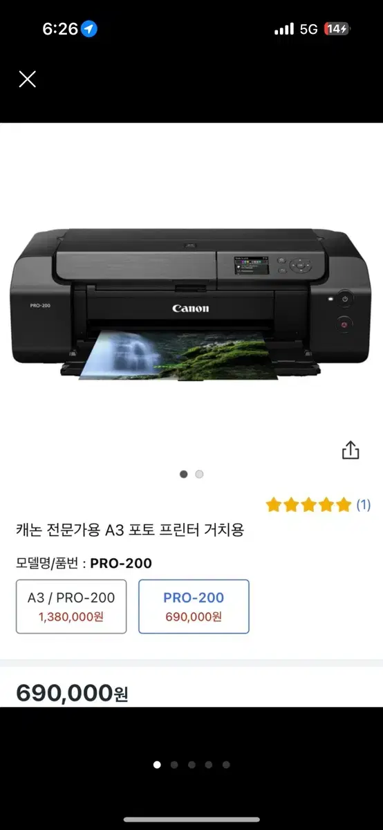 [거의새거] 캐논 픽스마 200 프로 팝니다.