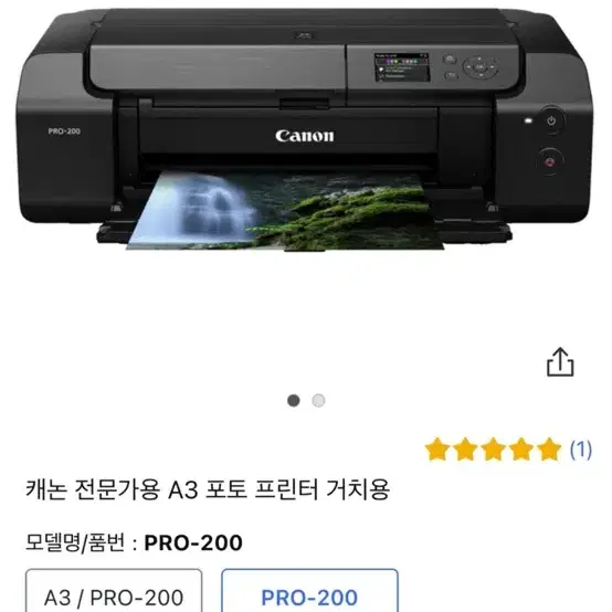 [중고] 캐논 픽스마 200 프로 팝니다.