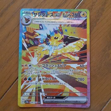 테라스 타르페스 샌더스 sar