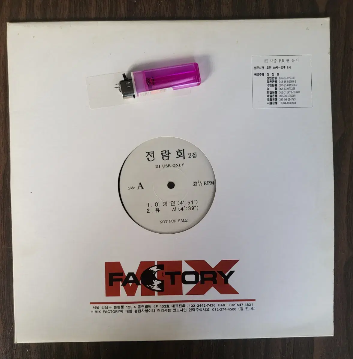 [Perfect Unused Mints] Exhibition Vol. 2 - Drunken Jin / Stranger
