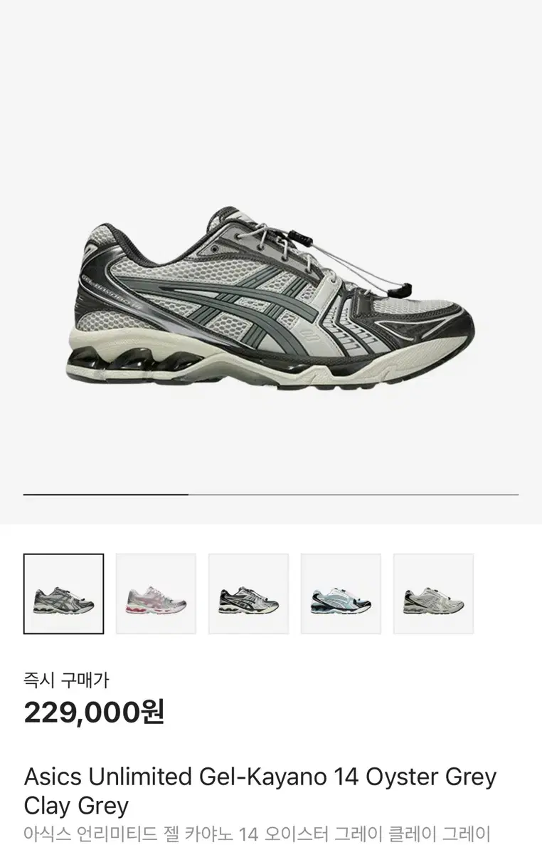 240사이즈 Asics Unlimited Gel-Kayano 14 Oys