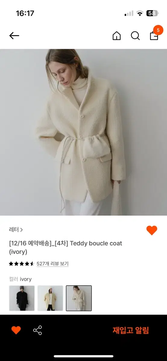 Letter teddy boucle coat 레터 테디 부클 코트