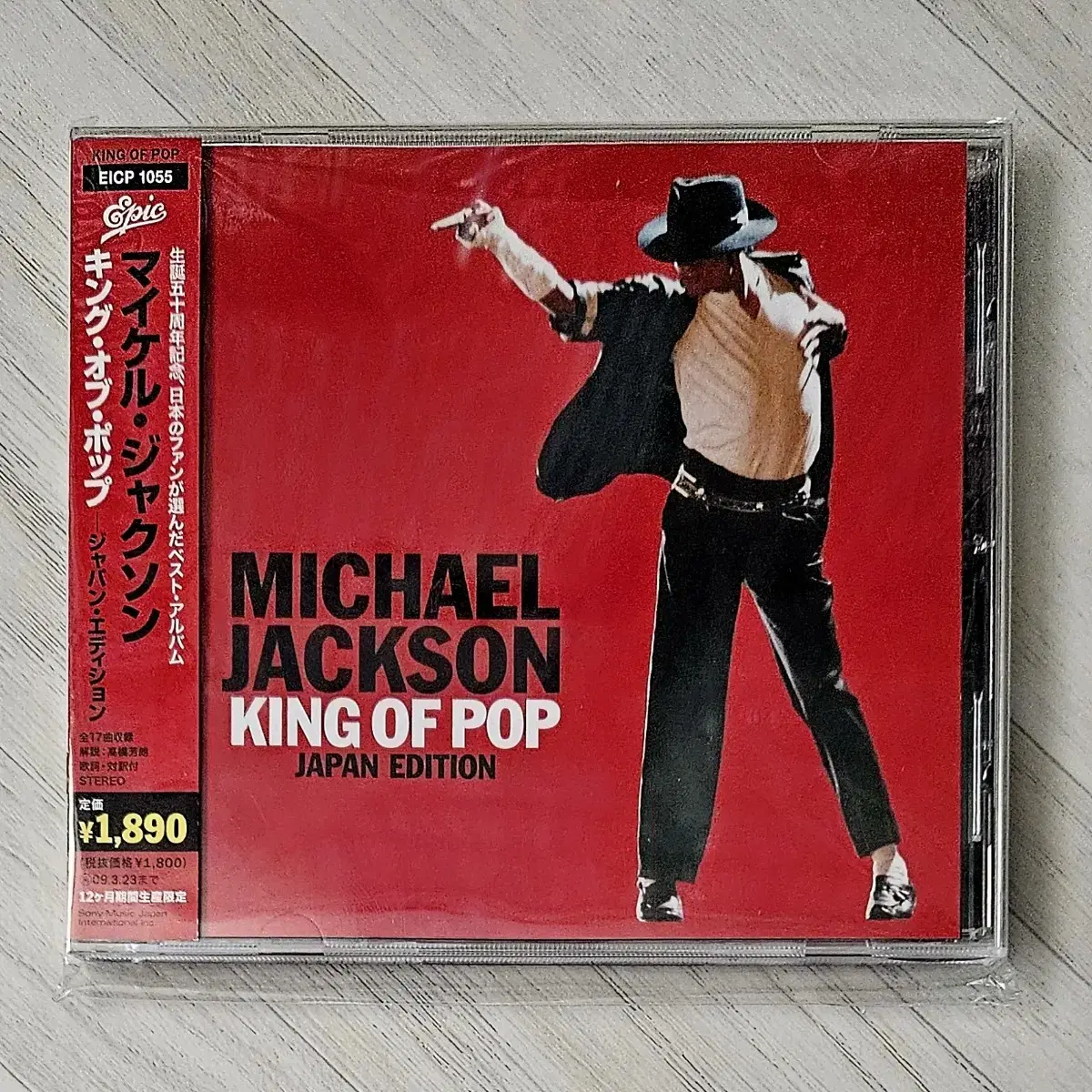 Michael Jackson - King of Pop 일본 한정반 CD