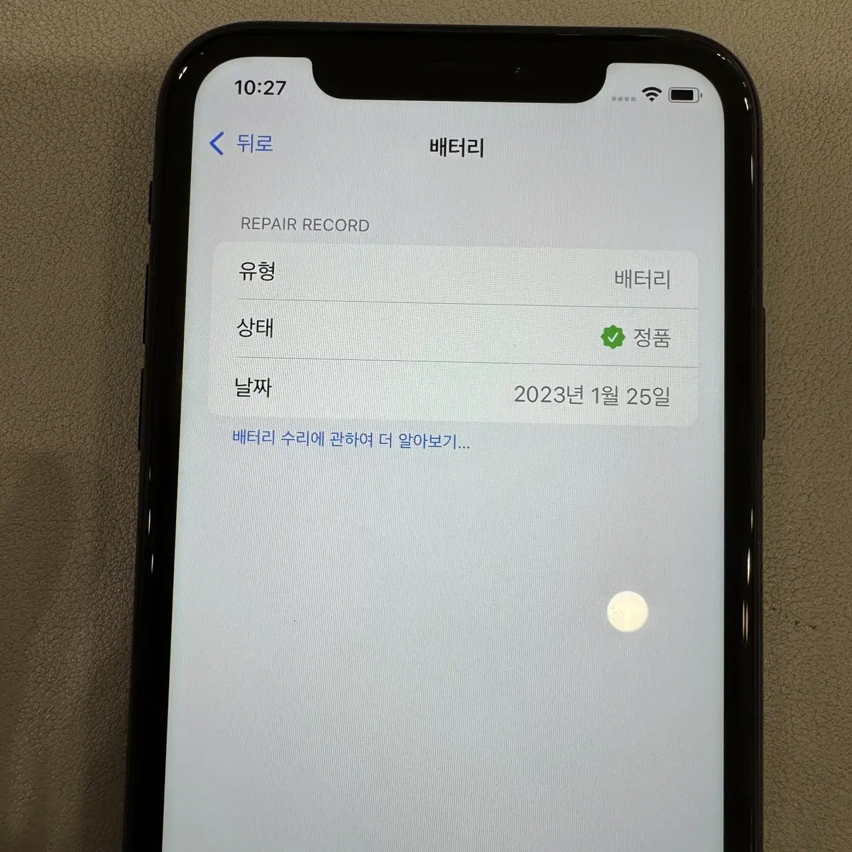 아이폰 XR 128G 블랙 배터리 87% A급 27만원에 팝니다