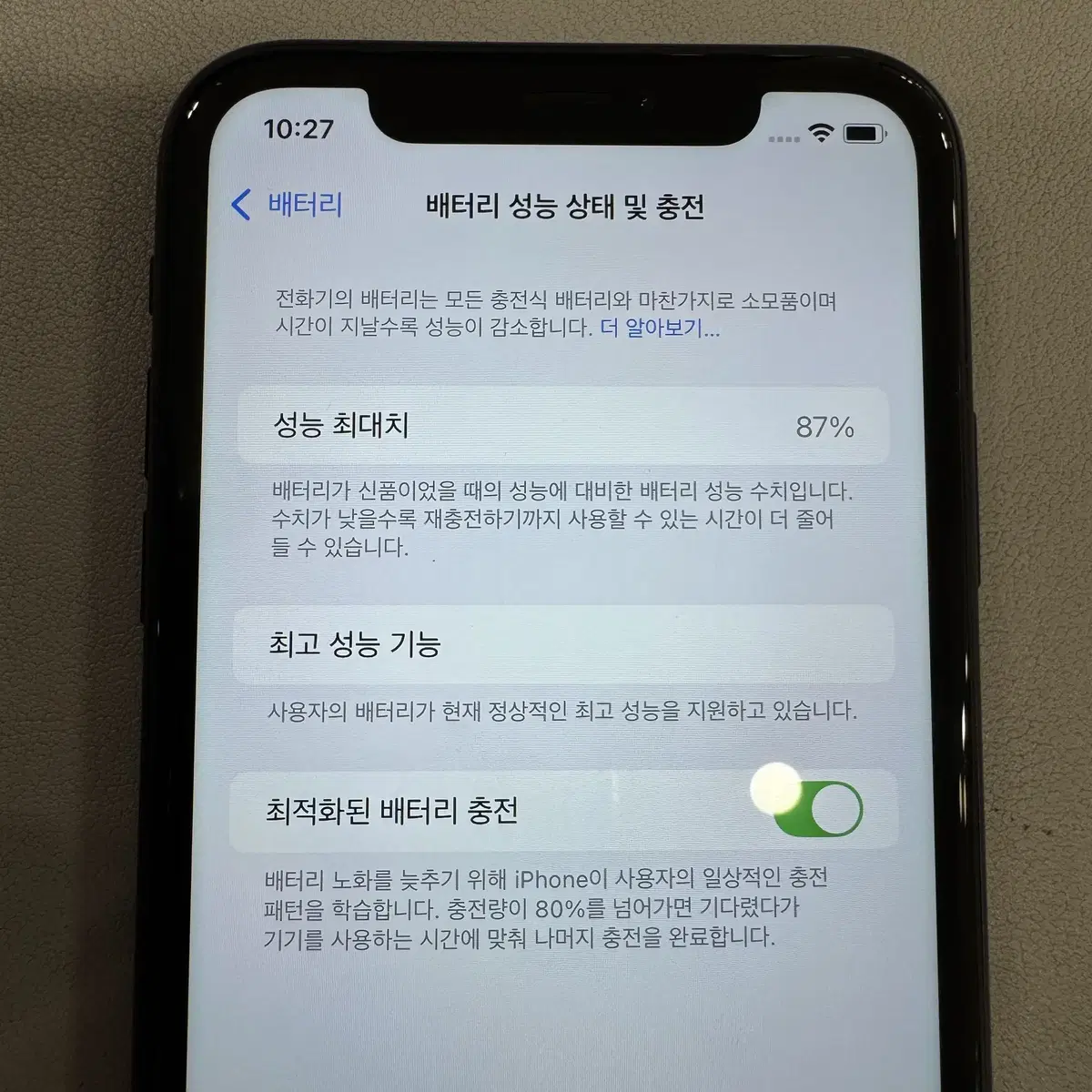 아이폰 XR 128G 블랙 배터리 87% A급 27만원에 팝니다