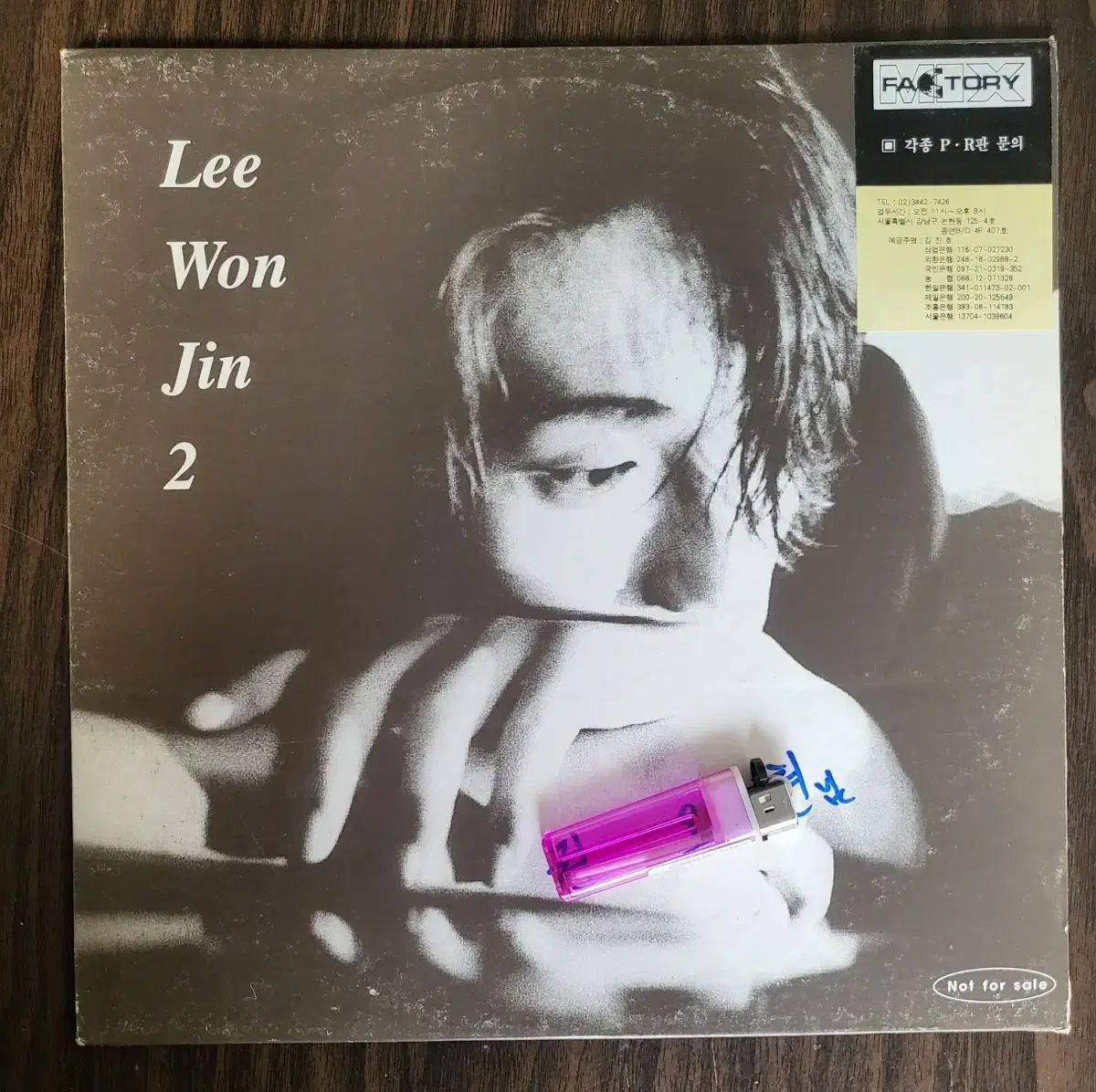 [갤러리용 초희귀/DJ용 LP] 이원진 - 2집 (위하여/바래다 주고