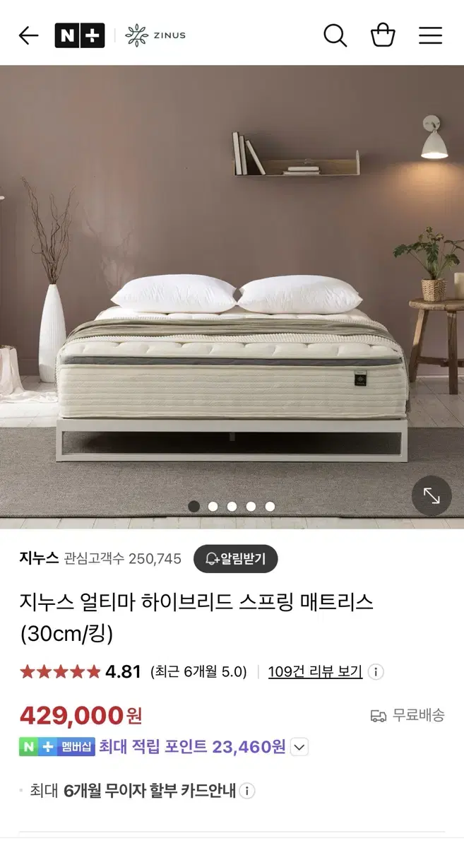 지누스 얼티마 하이브리드 스프링 매트리스 킹k 30cm