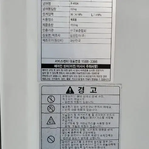 냉난방 에어컨