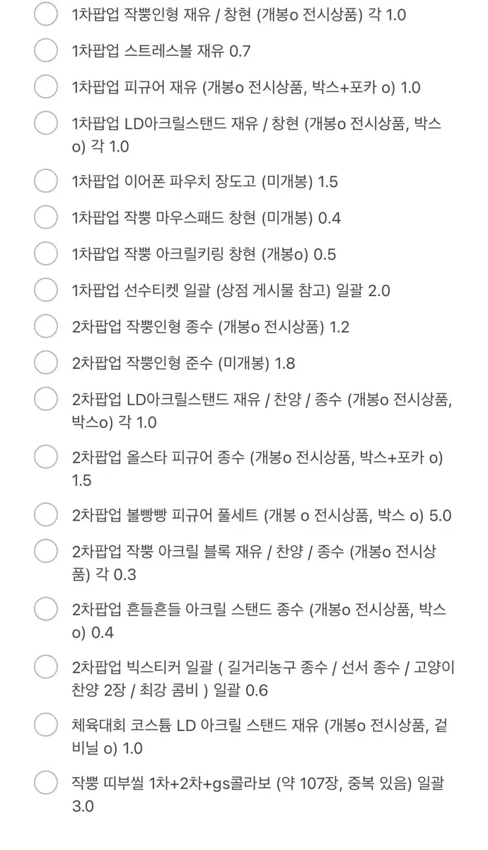 가비지타임 공식 굿즈 팝업 굿즈 저렴하게 처분 양도합니다