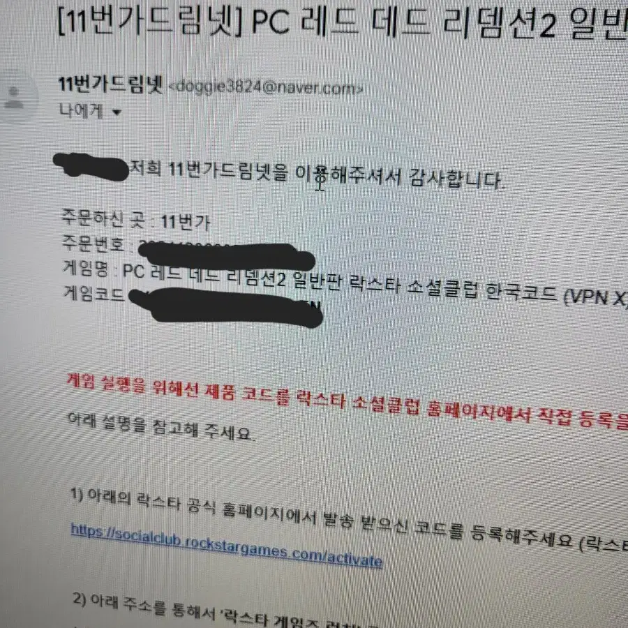 레데리2 락스타 런처 키 팝니다