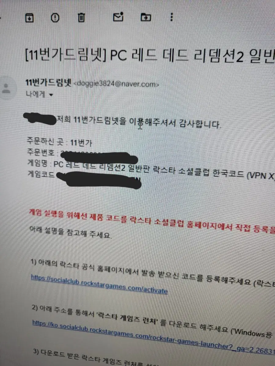 레데리2 락스타 런처 키 팝니다