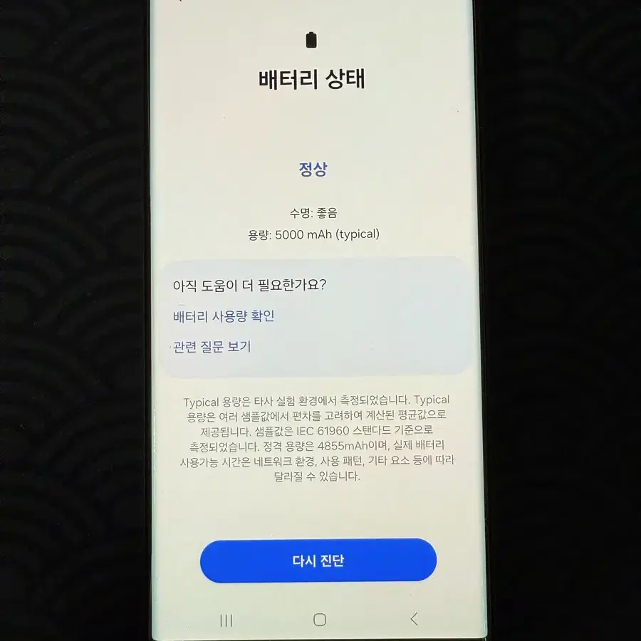 갤럭시 S22 울트라 256GB 블랙