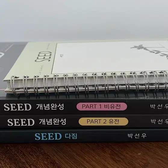 2025 박선우 생명과학1 SEED 개념완성 1,2 / 다짐 / 서브노트