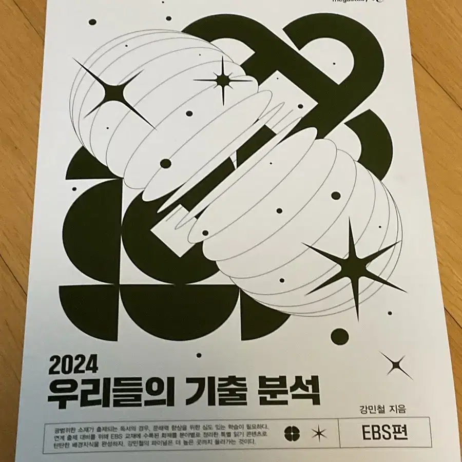 2024 강민철 우기분 새상품