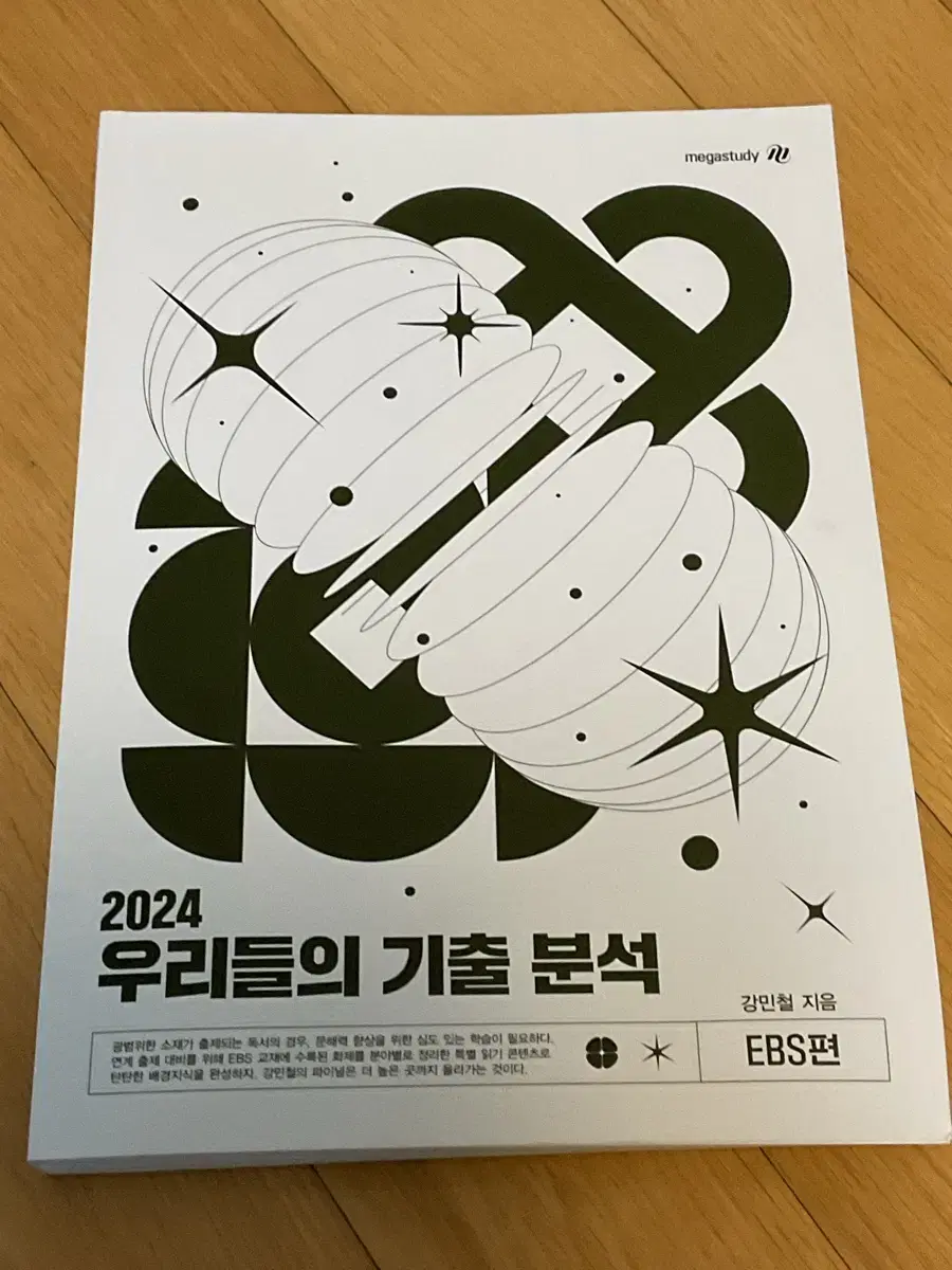 2024 강민철 우기분 새상품