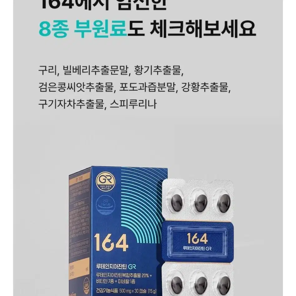 뉴트리원 루테인지아잔틴164 gr 최신상