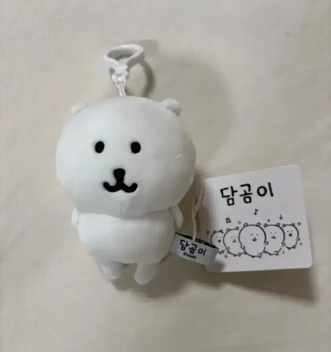 담곰이 인형키링