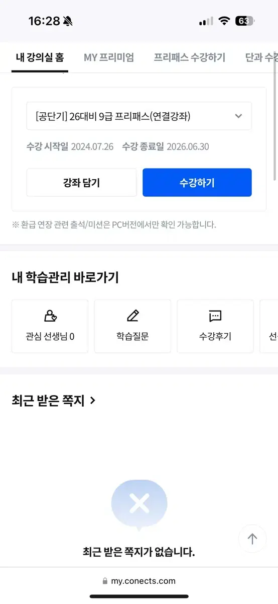 공단기 9급 프리패스+교재 8만원 캐쉬