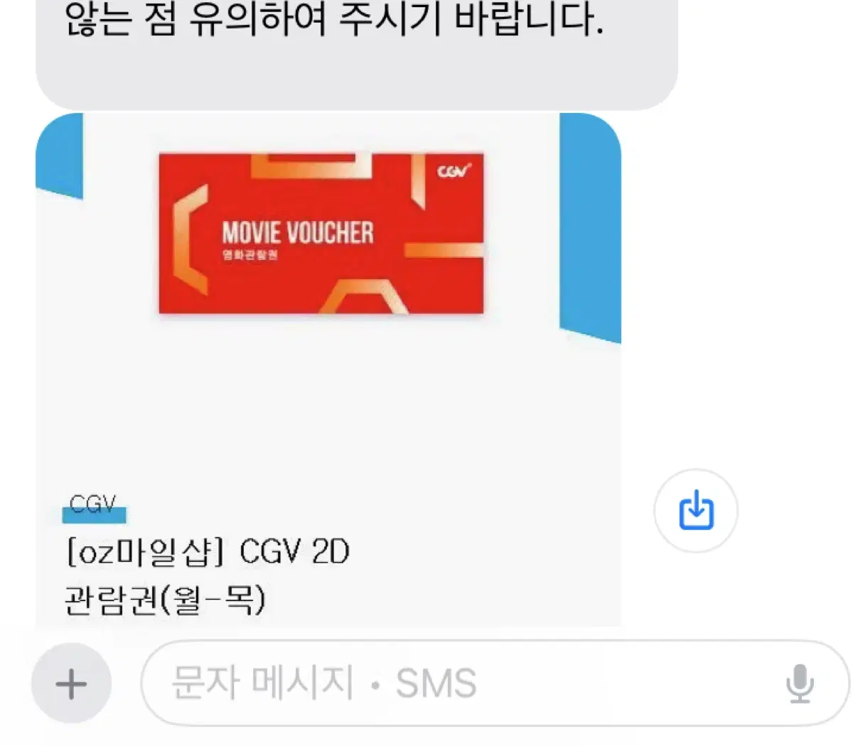 cgv 2D 평일관람권