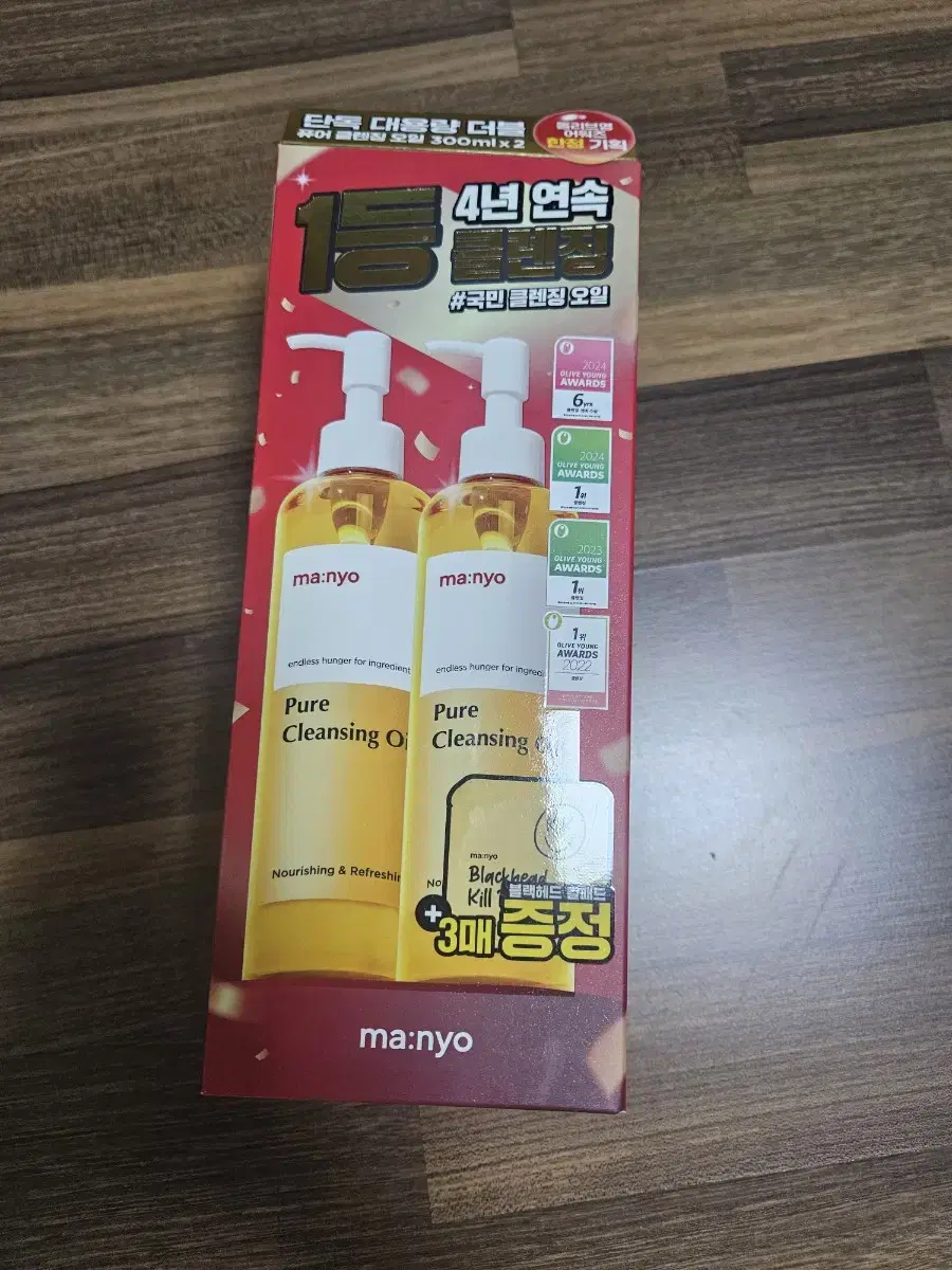 [미개봉] 마녀공장 클렌징 오일 300ml 2개