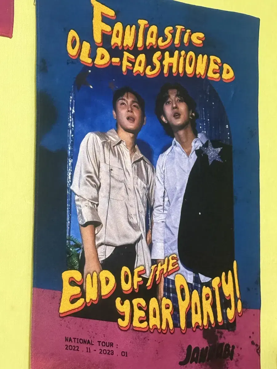 잔나비 패브릭 포스터 End of year party