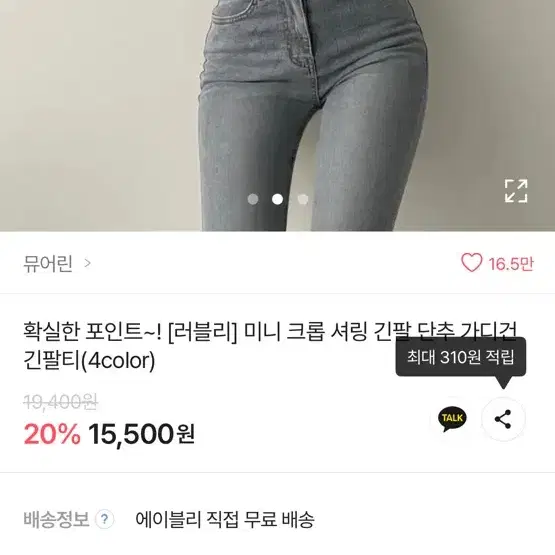 에이블리 가디건 먹색