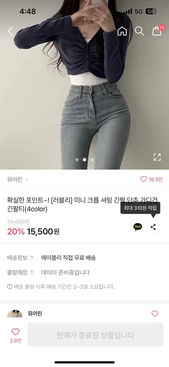 에이블리 가디건 먹색