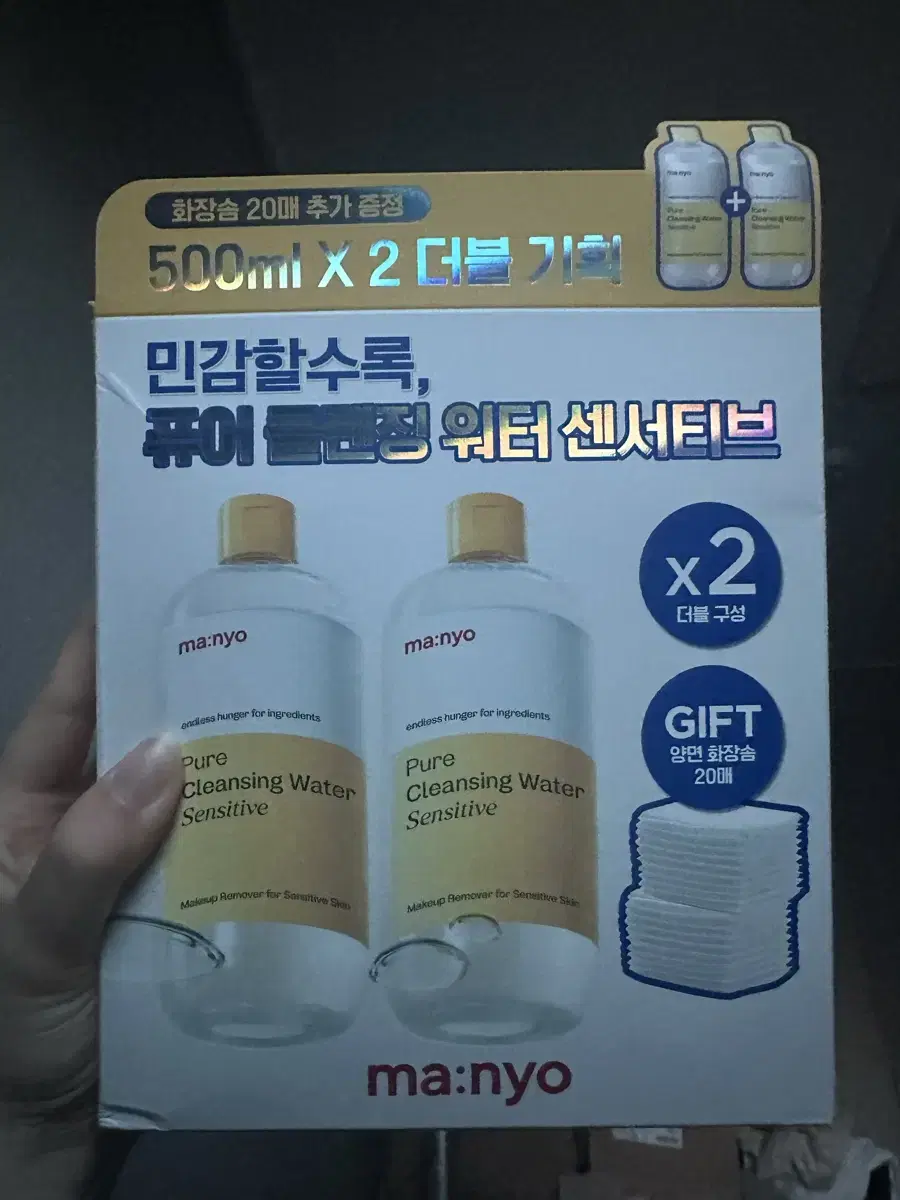 최저가 올리브영 마녀공장 퓨어 클렌징 워터 새상품