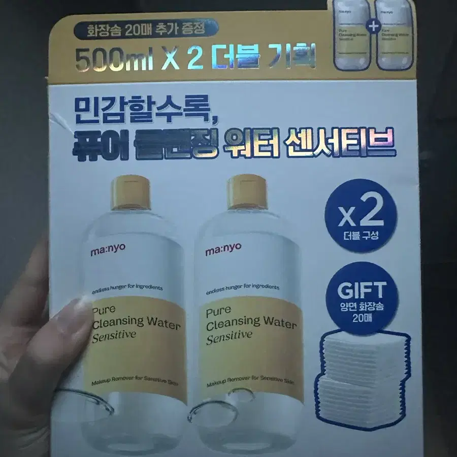 1병당 최저가 올리브영 마녀공장 퓨어 클렌징 워터 새상품