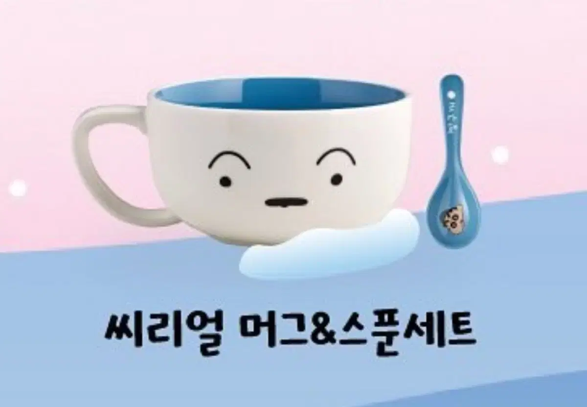 빽다방 흰둥이 머그 스푼세트