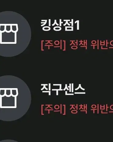 해외 직구 대리 사기 불량 거래자 원신프세카스타레일