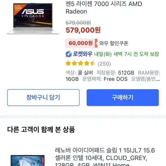 Asus Vivobook 15.6인치