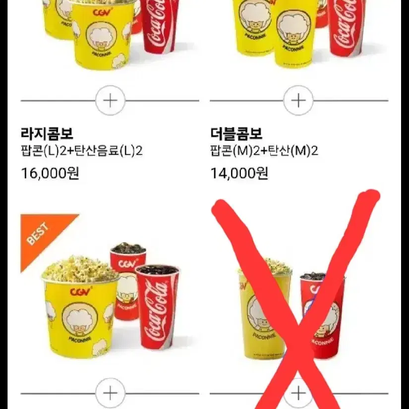 CGV 콤보 50% 할인권