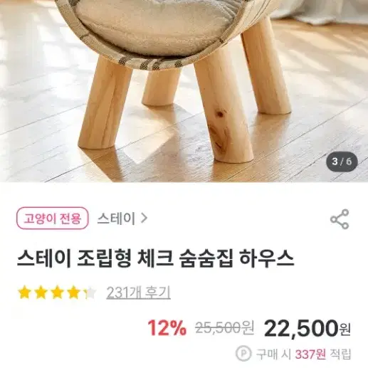 고양이 숨숨집 터널