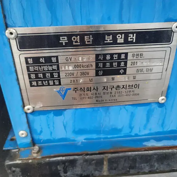 무연탄 보일러