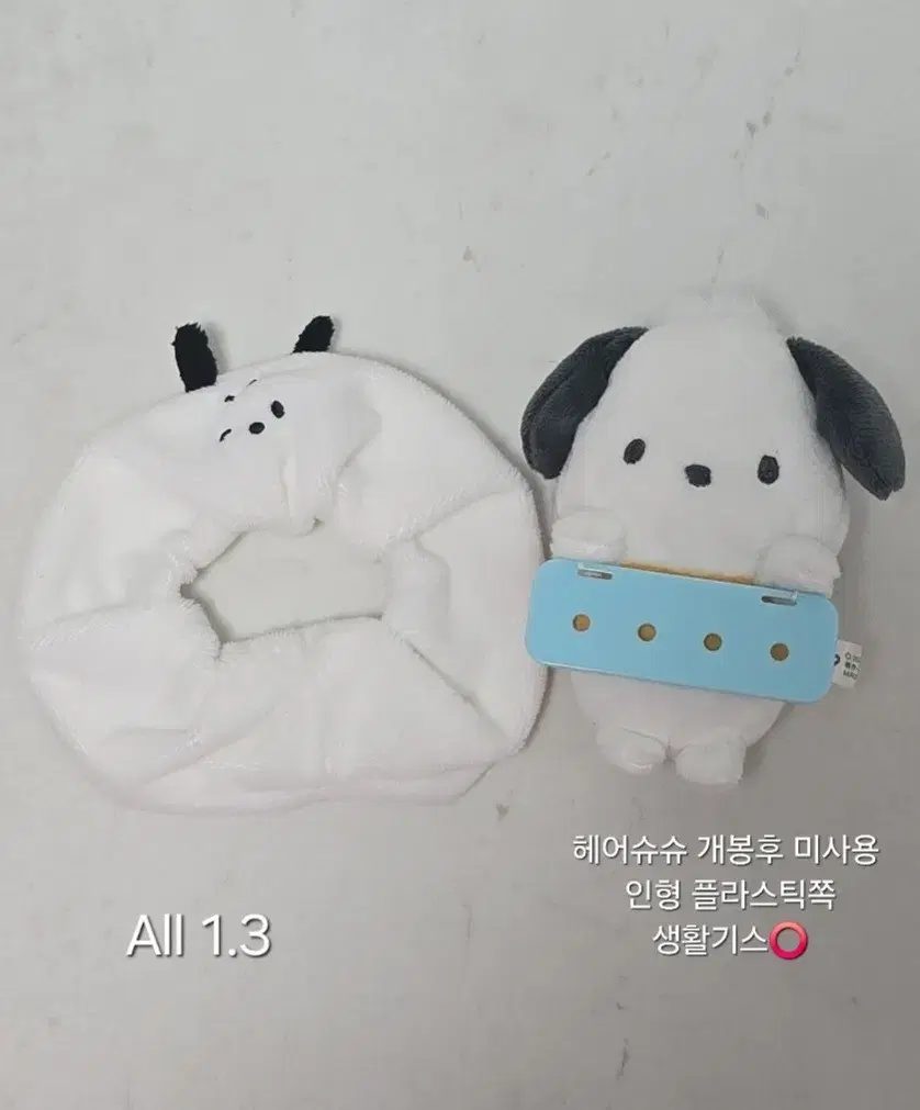 산리오 포챠코 마이파치룬 인형,헤어슈슈 일괄 양도