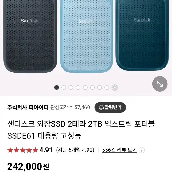 샌디스크 외장SSD 2테라 2TB (미개봉 외장하드)