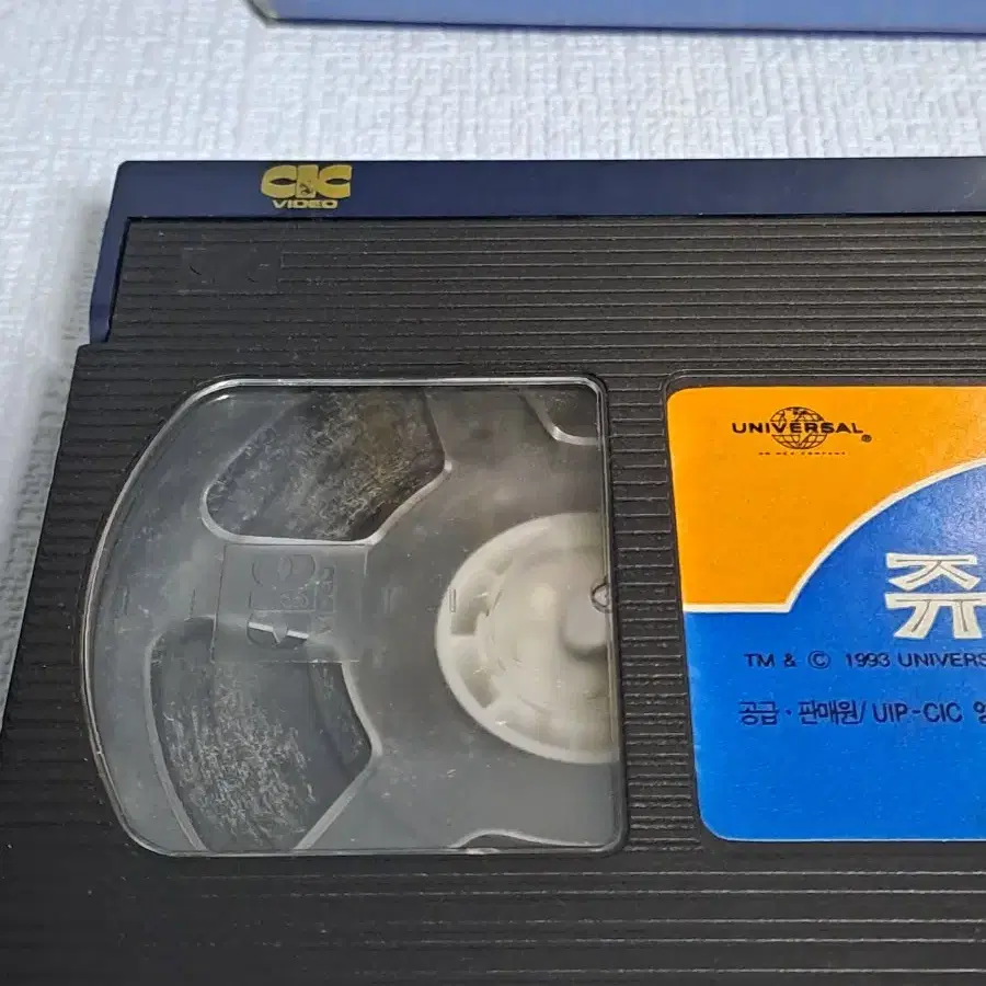 비디오테이프[쥬라기공원] VHS 스티븐스필버그 공룡SF