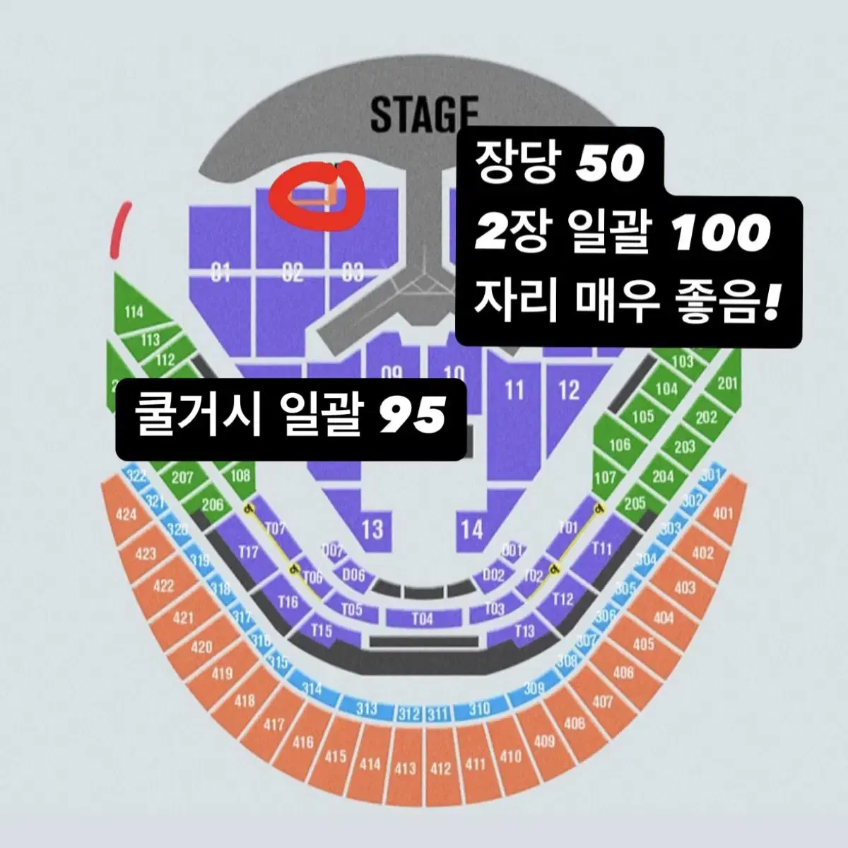 임영웅 콘서트 12/28 vip 2구역 2열 2연석