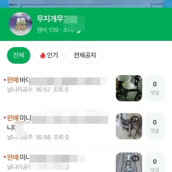 네이버 중고 카페 사기 의심 됩니다.