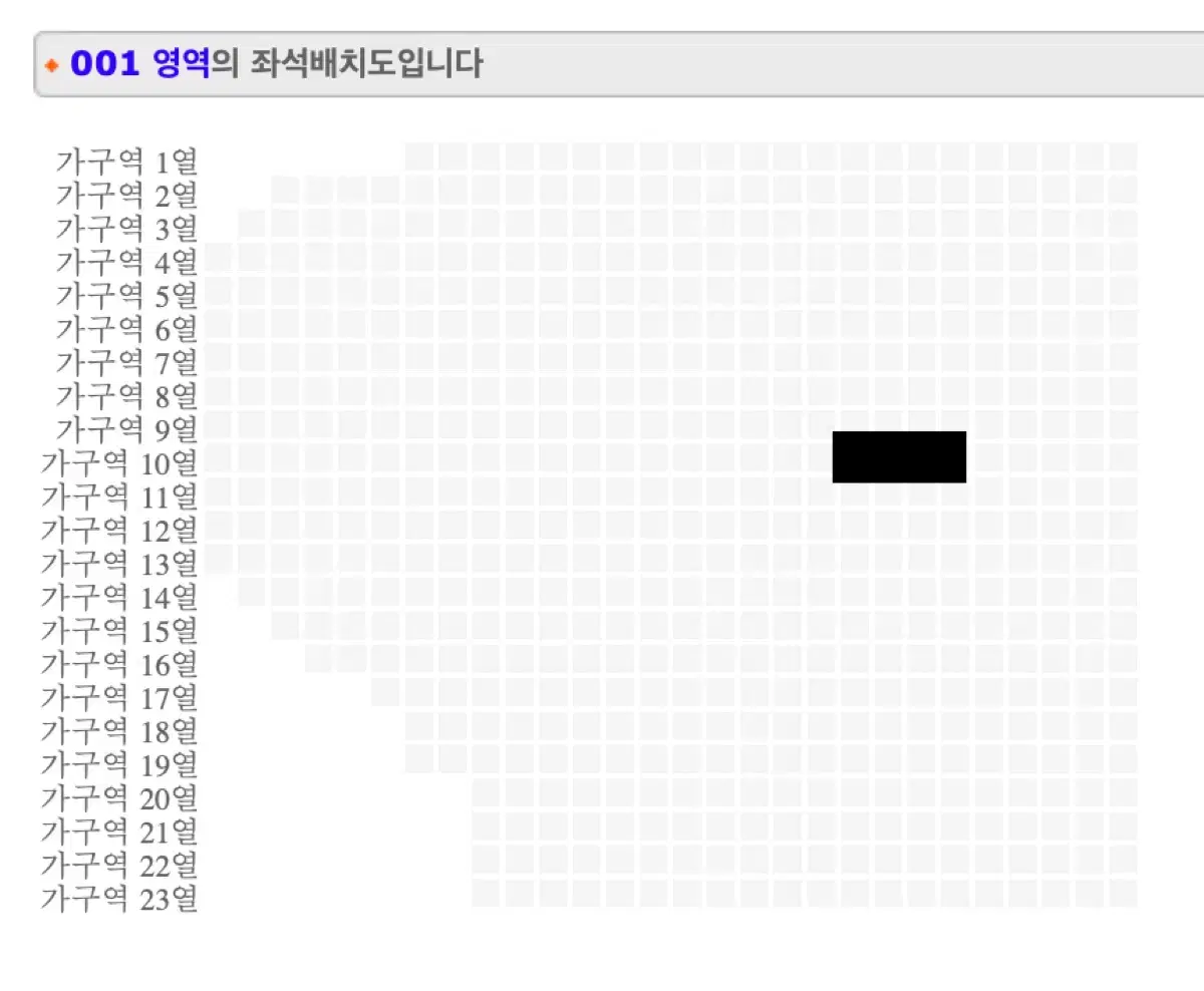 넬 콘서트 넬스룸 막콘 12월22일 가구역 10열