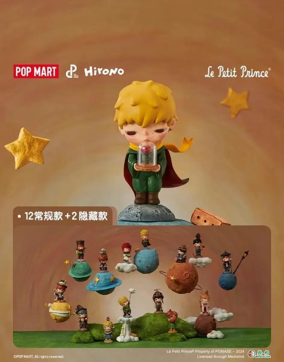 히로노 어린왕자 X Hirono Little Prince 피규어