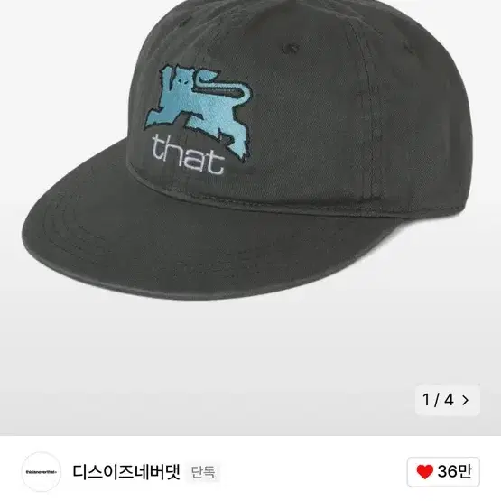 디스이즈네버댓 Overdyed Lion Cap Charcoal