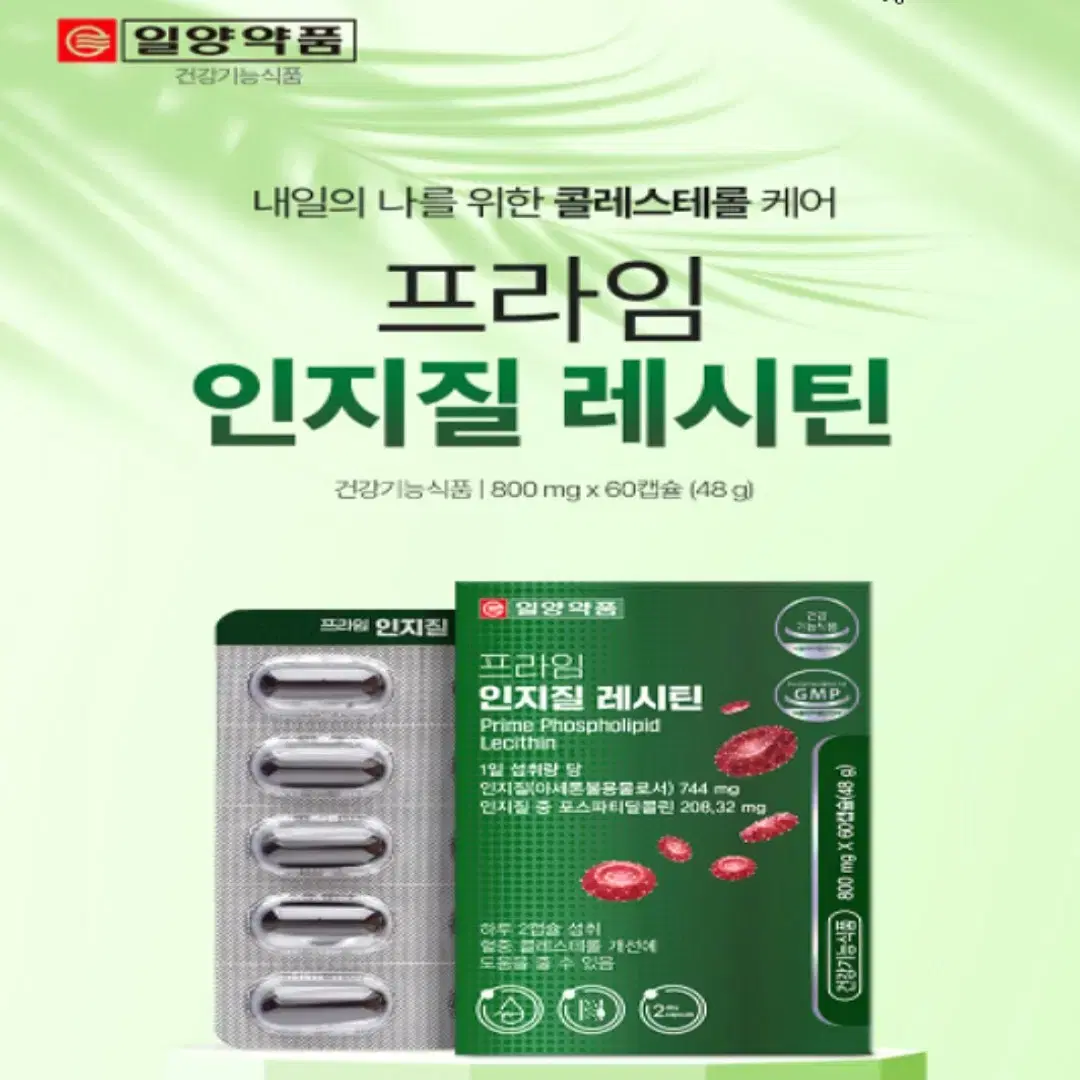 일양약품 프리미엄 인지질 레시틴 800mg x 60캡슐