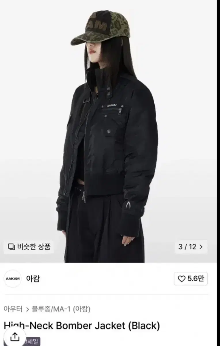 아캄 봄버 자켓 aakam high-neck bomber jacket