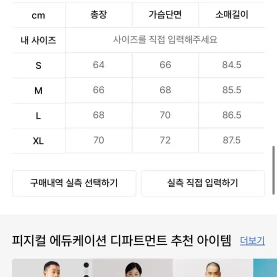 파르티멘토 신슐레이트 바시티 자켓