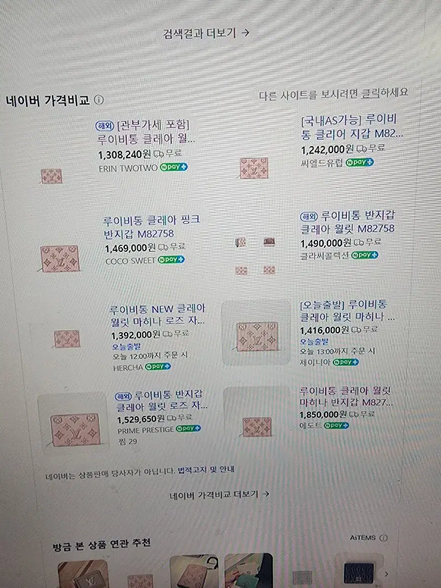 루이비통 여성 반지갑 팔아요~~