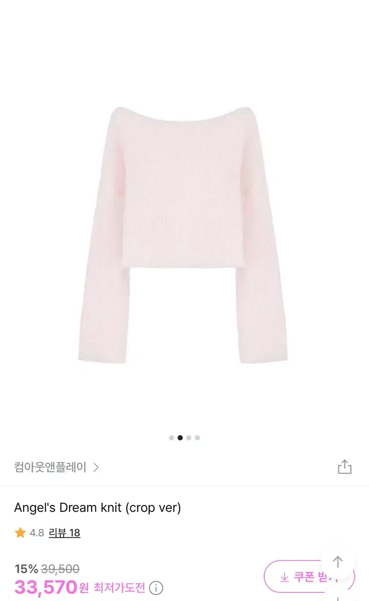 컴아웃앤플레이 클리시어 Angel's Dream knit crop ver