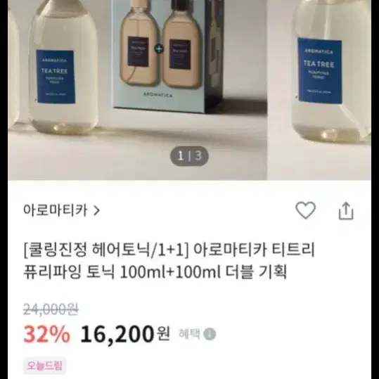 아로마티카 티트리 토닉